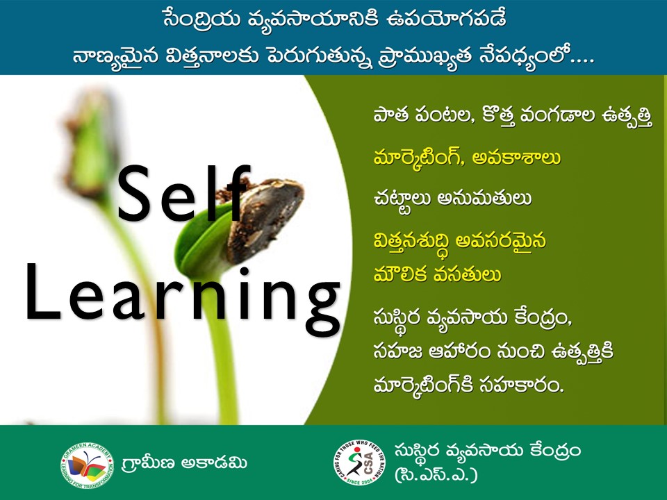 Seed-Enterprise-Telugu-on-website_Rs.-50